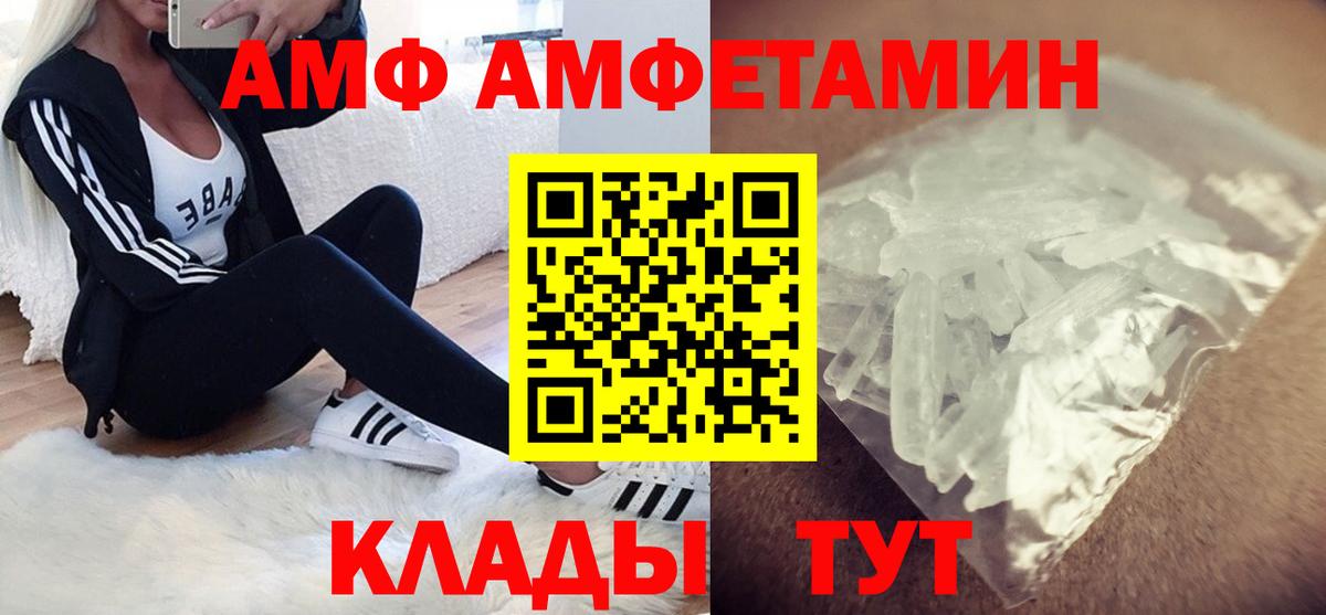Amphetamine Розовый Кинель