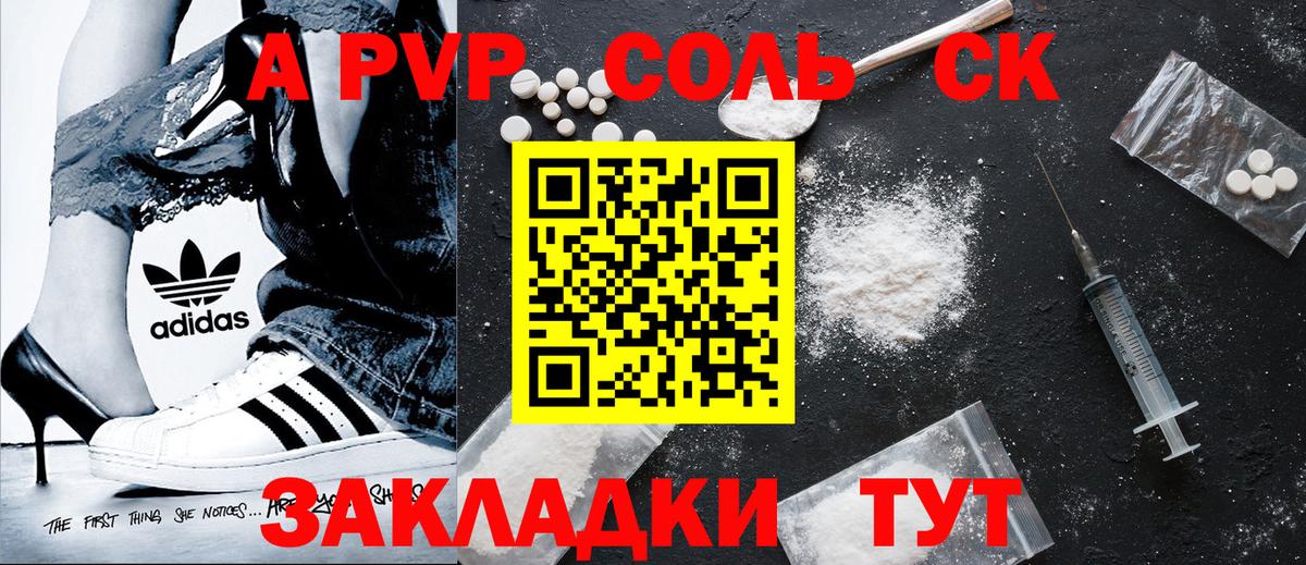 Alpha PVP кристаллы  Alfa_PVP  Вход с VPN  Кинель  купить наркотики цена  Альфа ПВП мука 