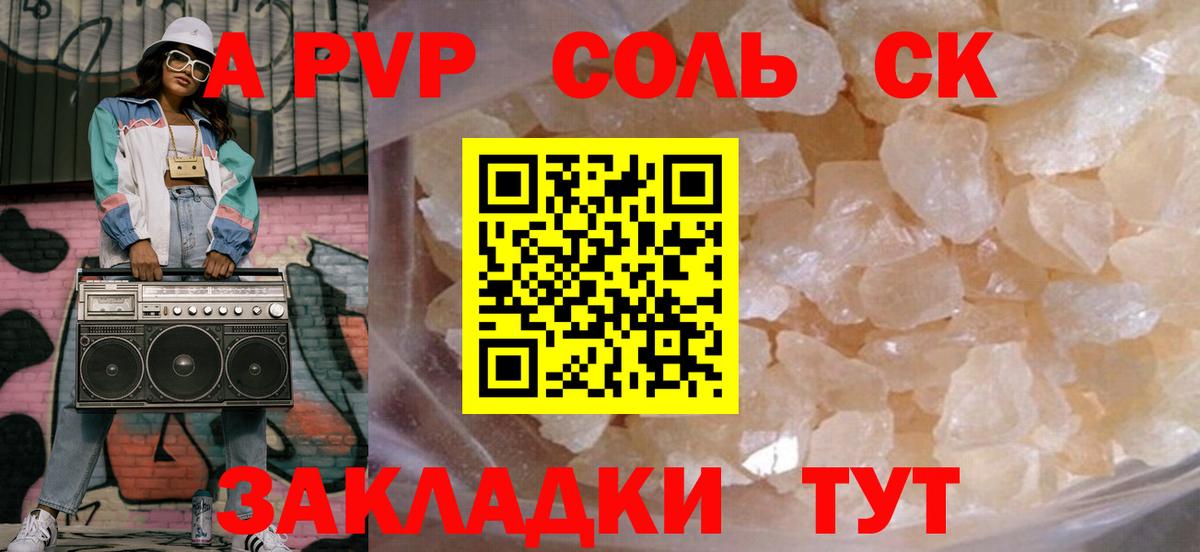 А ПВП VHQ Кинель