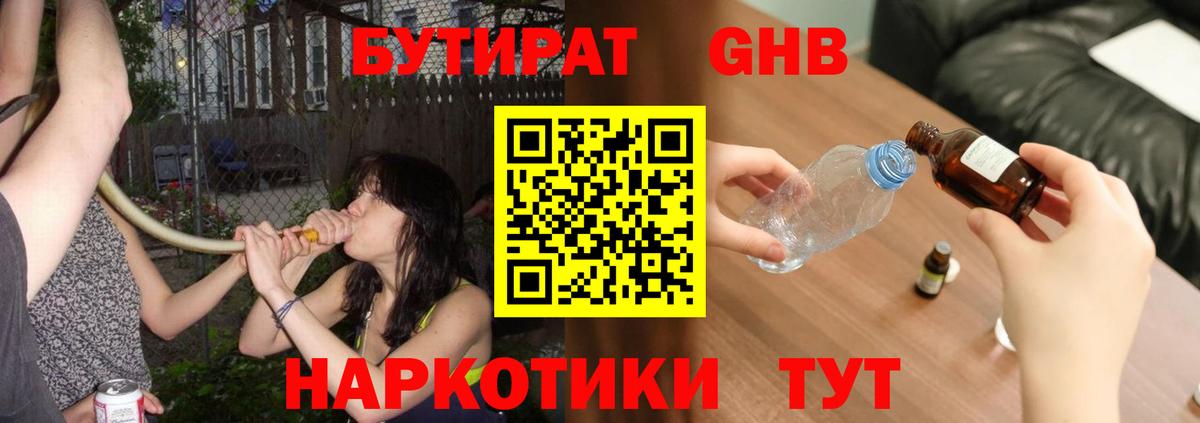 Кинель  Бутират оксана  Вход с VPN 