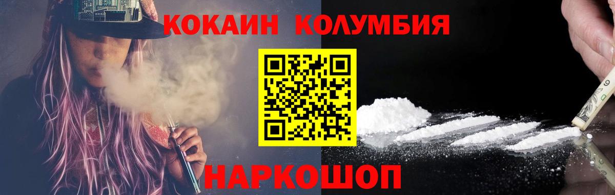 Кинель  магазин    Вход с VPN  КОКАИН Эквадор 