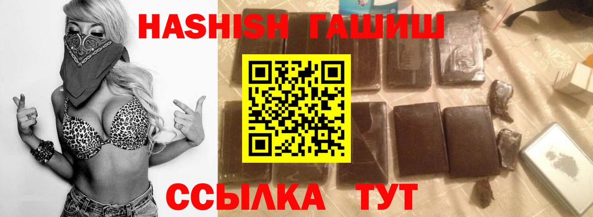 Гашиш hashish  ГАШИШ гарик  Вход с VPN  наркошоп  Кинель  ГАШИШ 