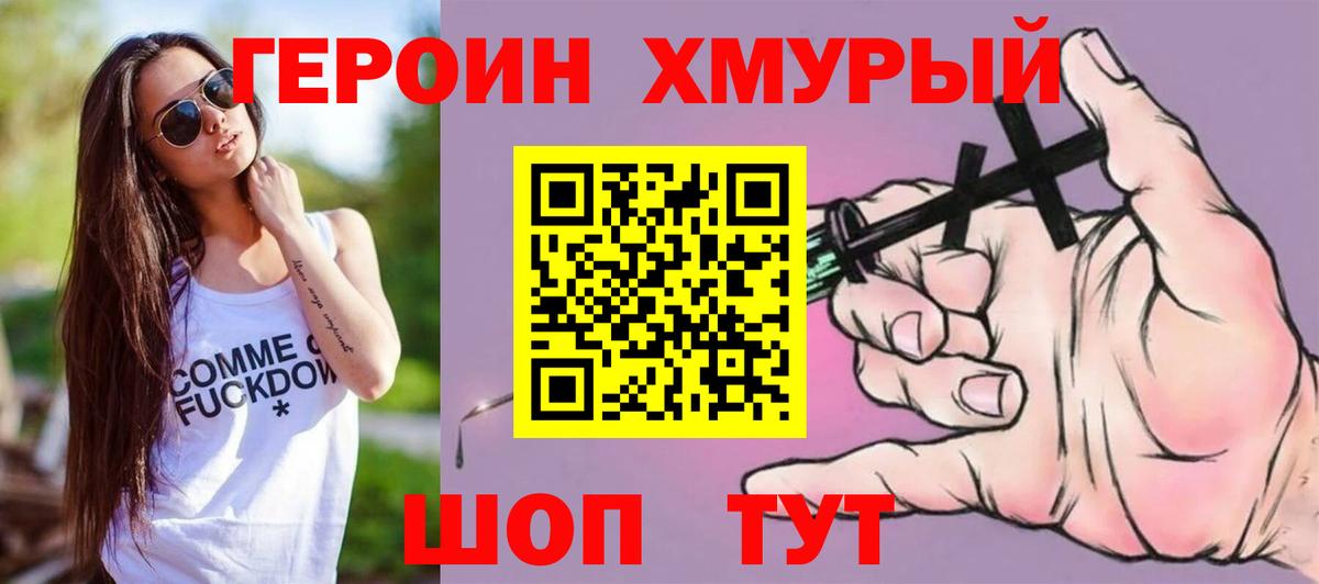 Кинель  ГЕРОИН Heroin  Вход с VPN 