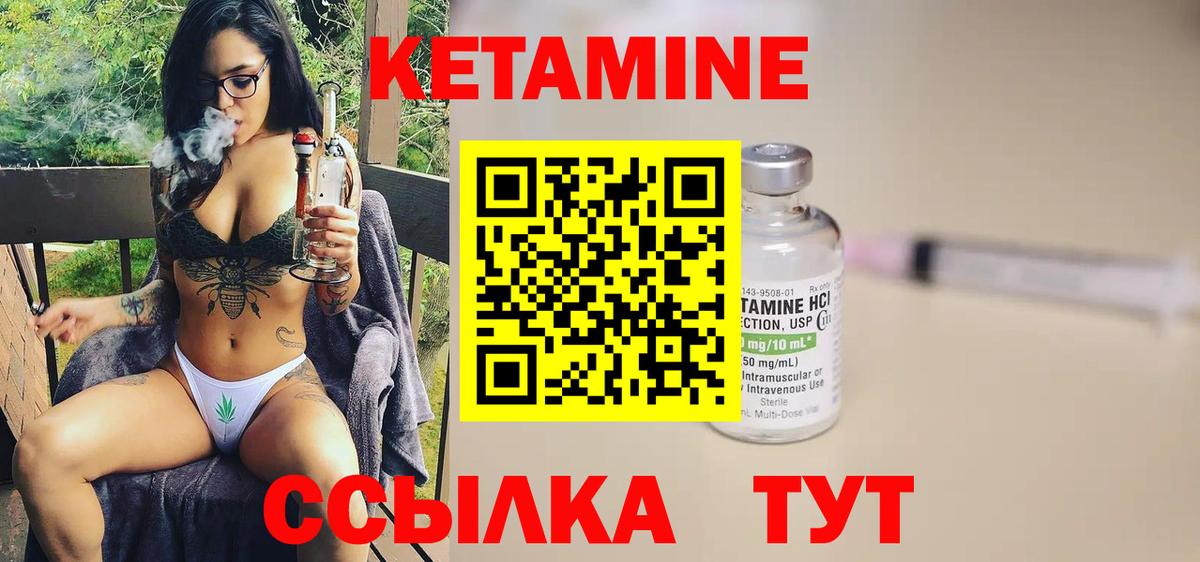Кинель  Кетамин ketamine  Вход с VPN  Кетамин ketamine 