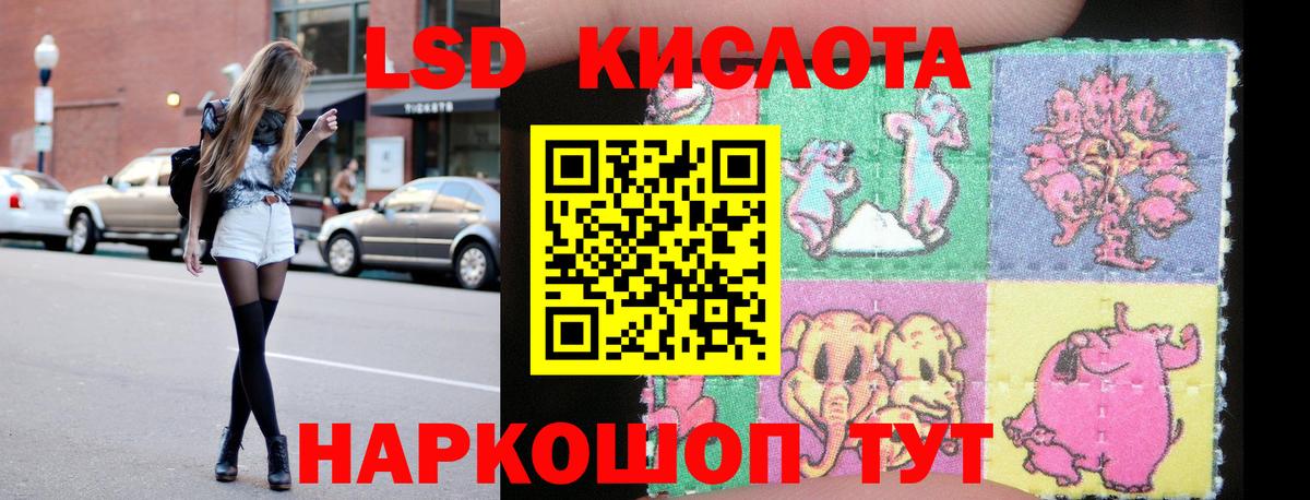 ЛСД экстази кислота Кинель