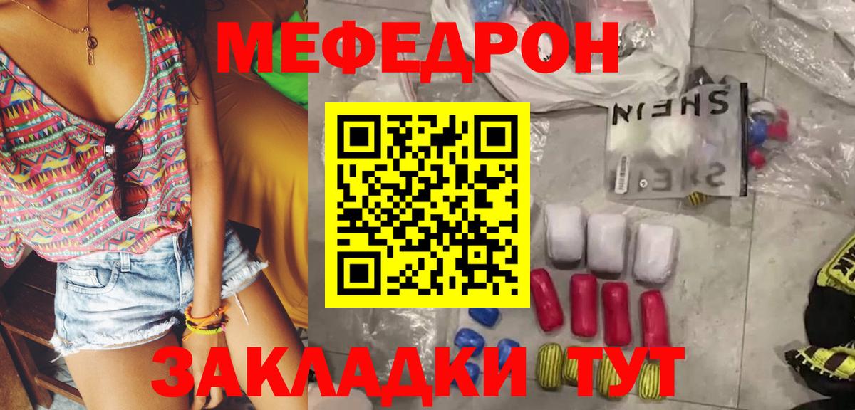 Кинель  Мефедрон  Вход с VPN  МЕФ 4 MMC  Мефедрон VHQ 