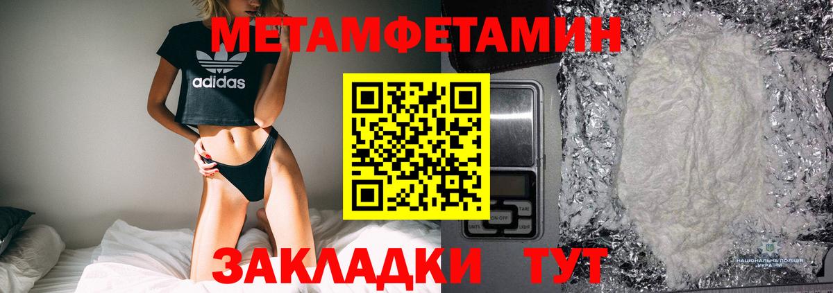 Метамфетамин мет Кинель