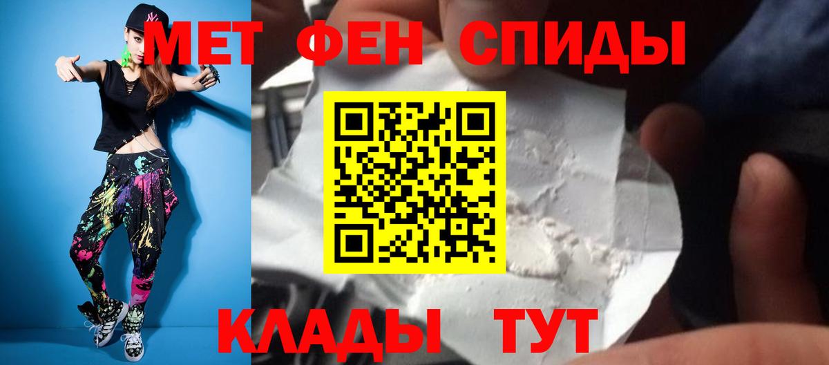 МЕТАМФЕТАМИН пудра  МЕТАМФЕТАМИН пудра  Кинель  Вход с VPN 