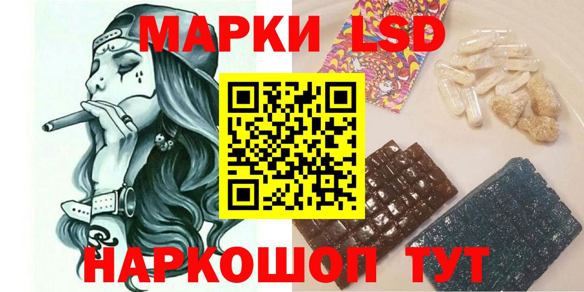 Марки 25I-NBOMe 1,8мг Кинель
