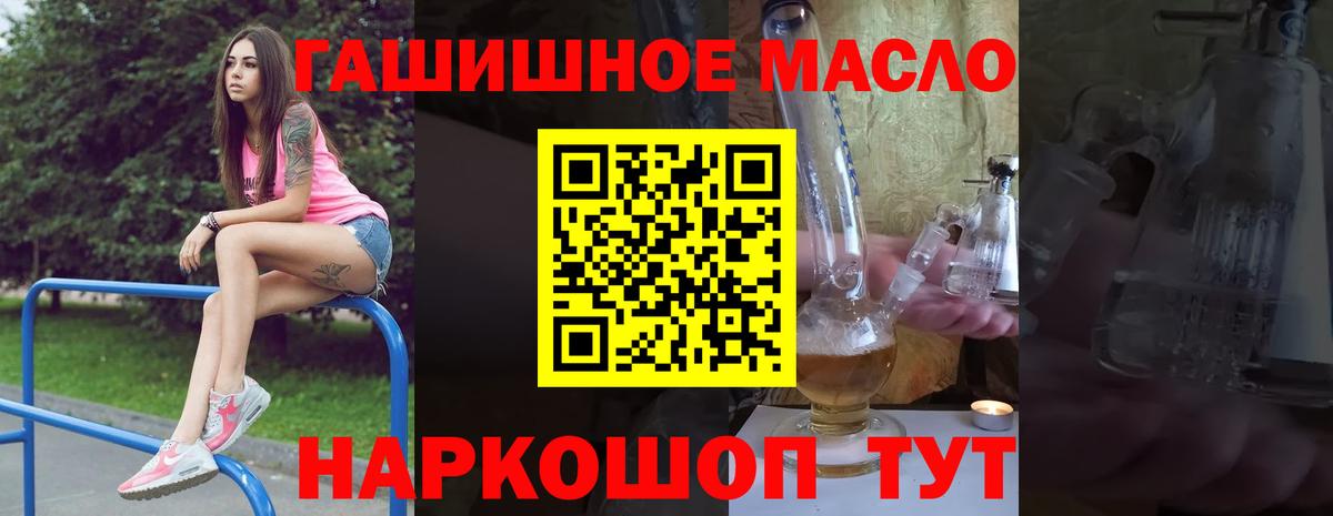 ТГК THC oil  Вход с VPN  Кинель 